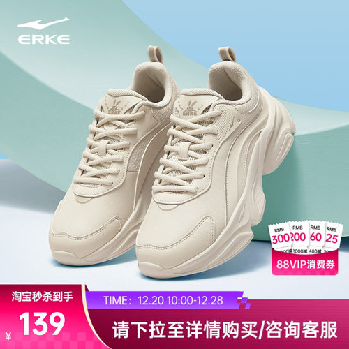 鸿星尔克女鞋玉兔夏季新款