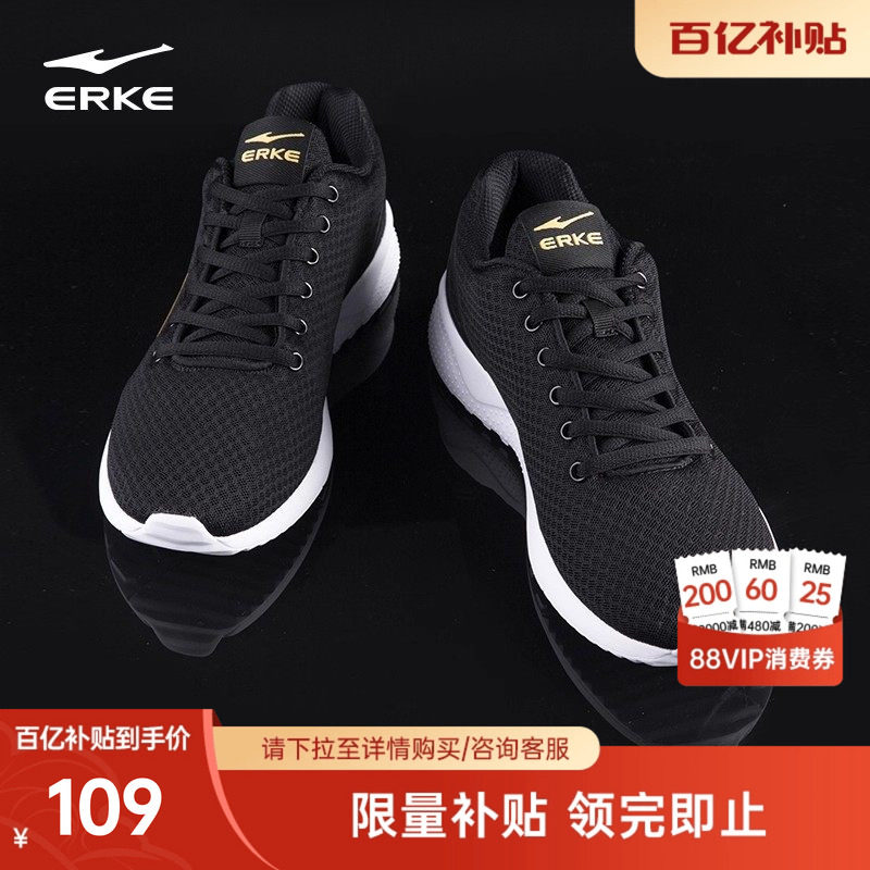 鸿星尔克运动鞋冬季新款男鞋跑步鞋软底跑鞋爸爸休闲鞋中年黑鞋子,运动鞋new,运动休闲鞋,淘宝优惠券,粉丝福利购,淘宝优惠卷