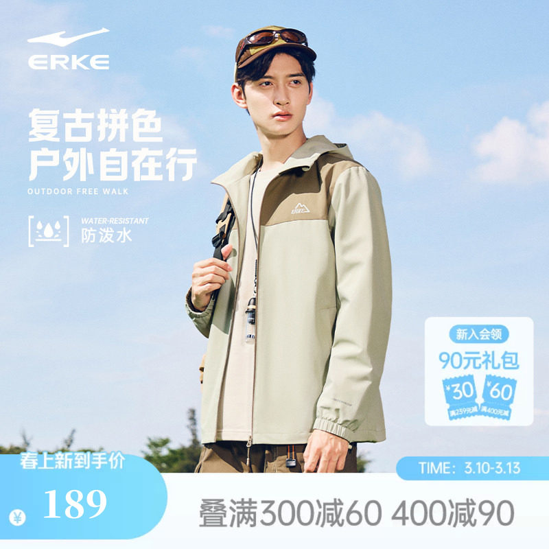 鸿星尔克小山标外套男春季男士运动户外冲锋拼接撞色夹克风衣男装