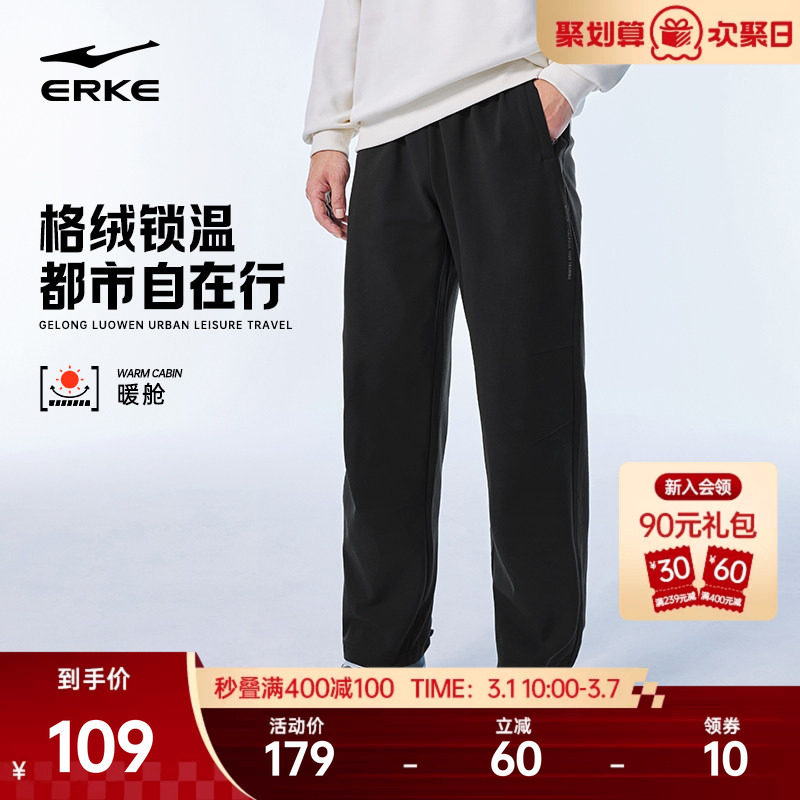 暖舱鸿星尔克加厚裤子男款冬季新款男士运动裤男裤直筒长裤休闲裤