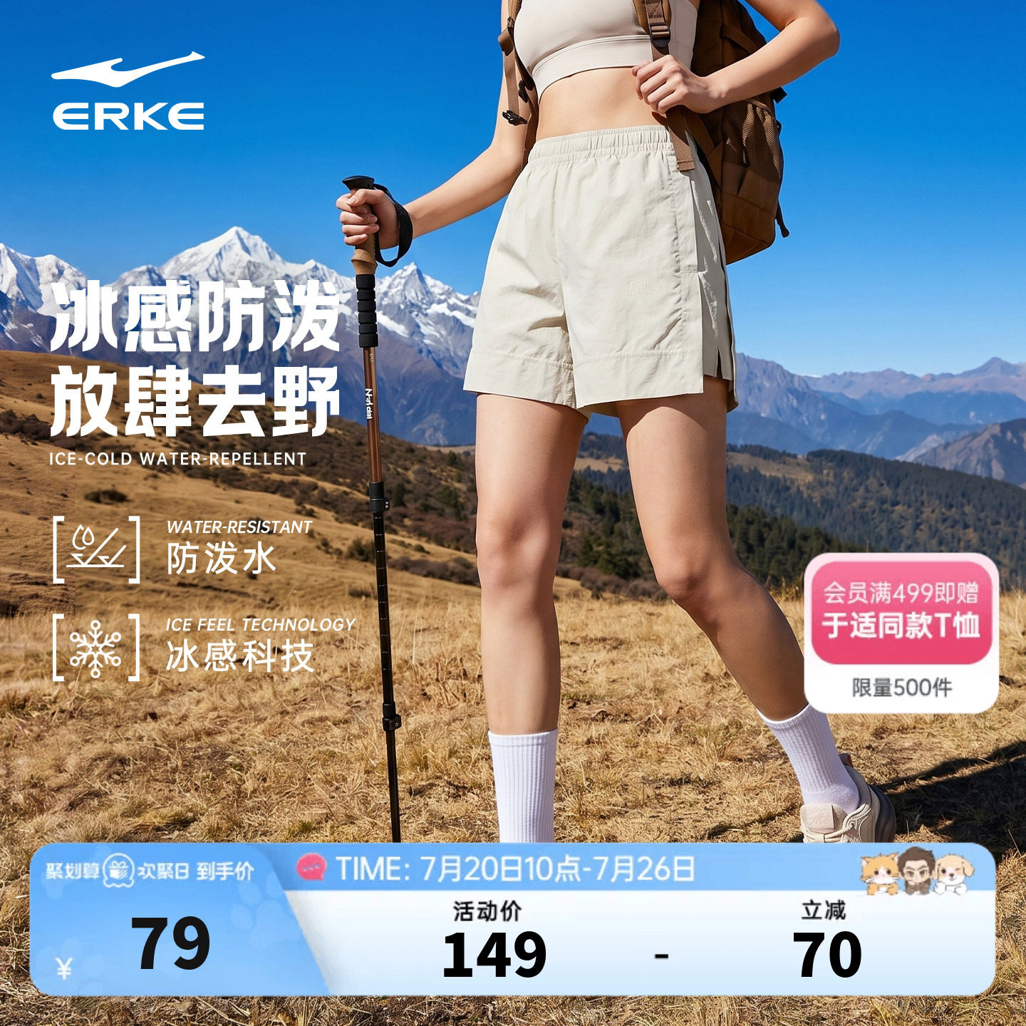 刘峡君同款鸿星尔克运动短裤女夏季新款女士冰丝裤子户外徒步女裤