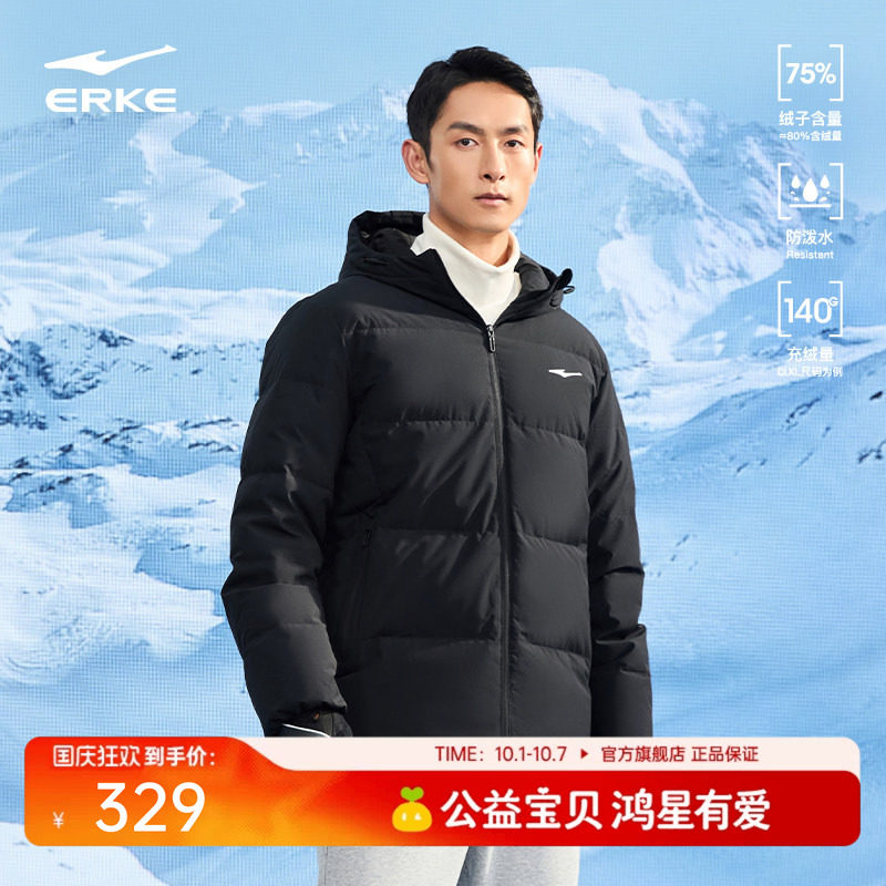 鸿星尔克羽绒服男款冬季新款男士运动短款羽绒衣夹克棉服棉袄外套
