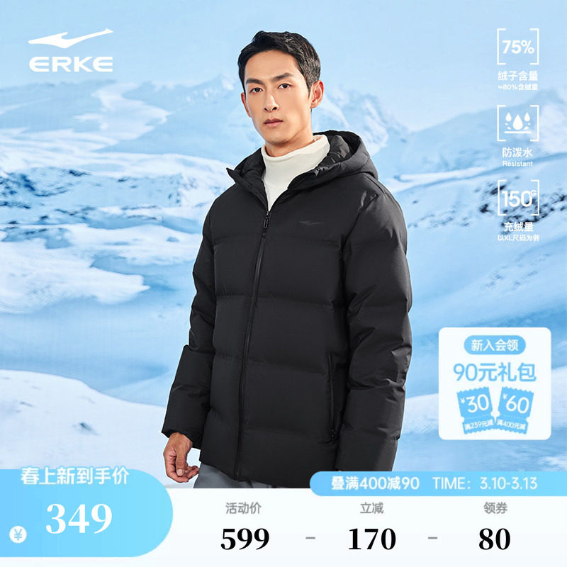 鸿星尔克羽绒服男冬季新款男士防泼水抗静电运动保暖羽绒夹克外套