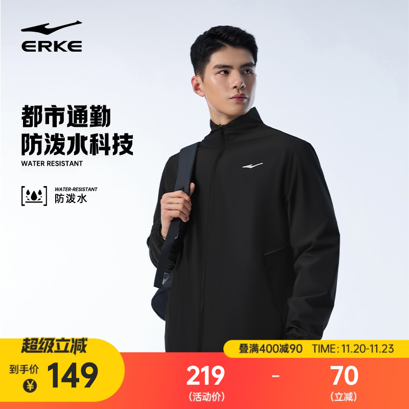 erke/鸿星尔克风衣外套男