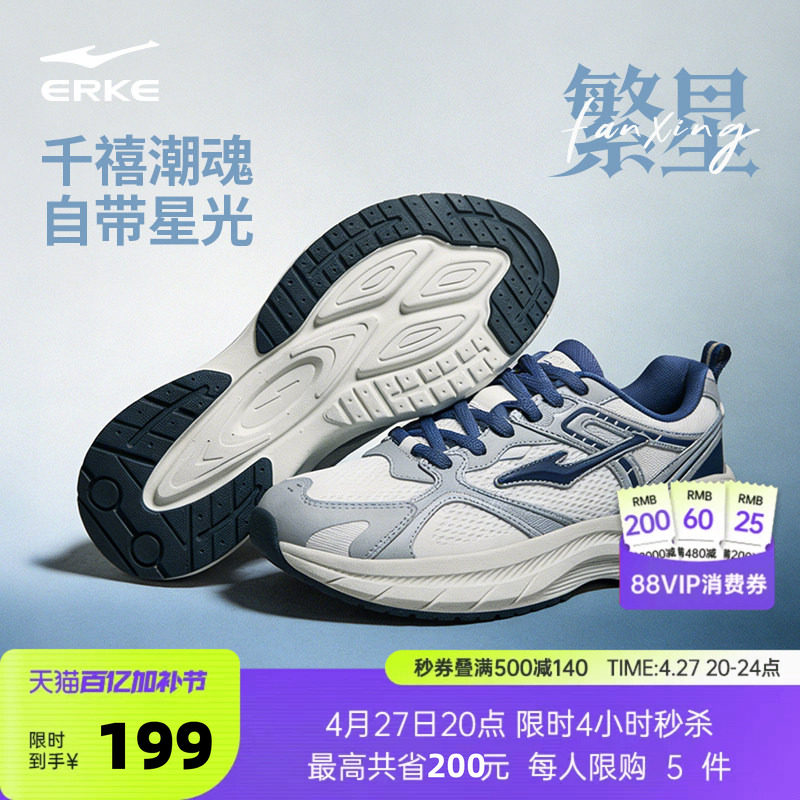 繁星丨鸿星尔克男鞋运动鞋夏季新款鞋子网面透气休闲鞋增高老爹鞋