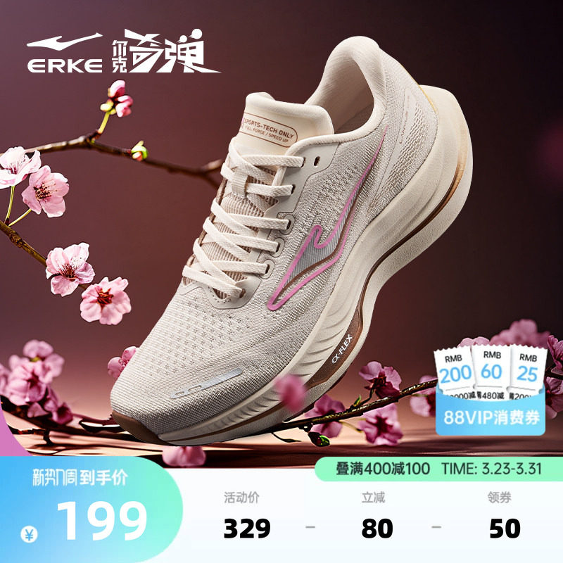 揽跃lite鸿星尔克女跑鞋夏季新款轻便缓震运动鞋软底回弹女鞋鞋子