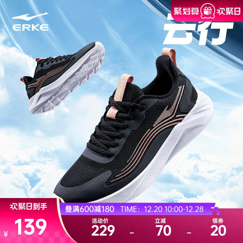 云行鸿星尔克跑鞋女冬季新款网面轻便运动鞋软底减震跳绳跑步鞋子