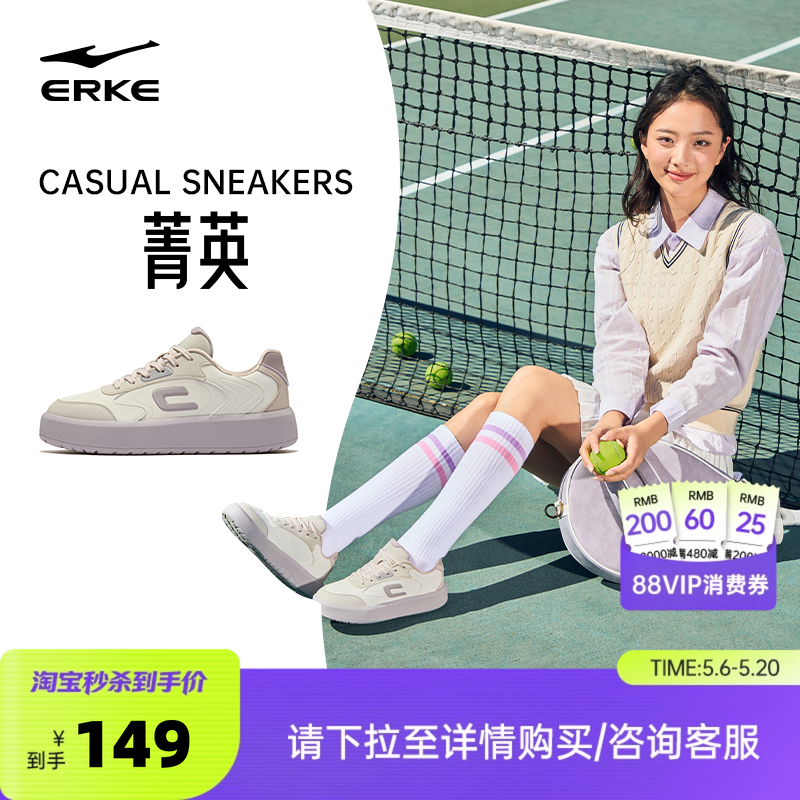 菁英鸿星尔克女鞋2026夏季新款鞋子厚底板鞋女款增高小白鞋运动鞋