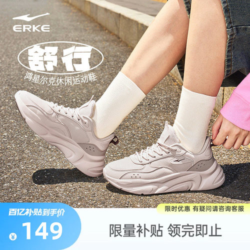 鸿星尔克女鞋舒行运动鞋夏季新款网面鞋子休闲鞋增高鞋透气跑步鞋