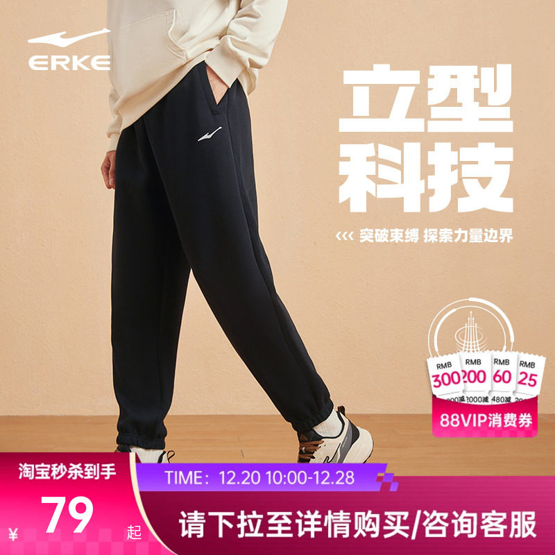 鸿星尔克针织裤新品透气