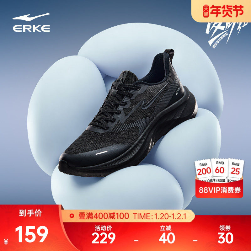 鸿星尔克凌跃3跑步鞋男冬季新款软底运动鞋黑通勤鞋轻便男鞋跑鞋