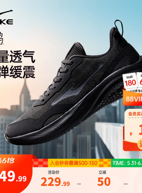 鸿星尔克黑色运动鞋夏季新款跑步鞋网面透气跑鞋软底缓震轻质男鞋