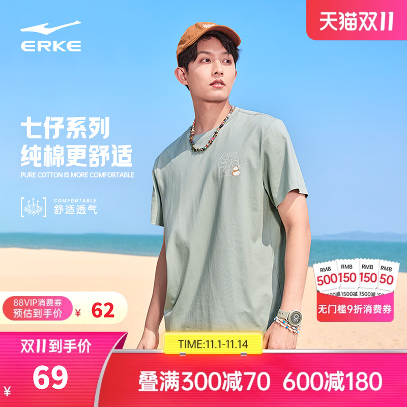 七仔丨鸿星尔克短袖男夏季新款男士男生纯棉透气运动t恤宽松半袖