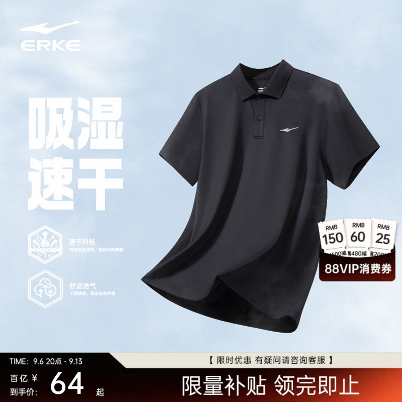 鸿星尔克polo衫男款夏季男士运动上衣冰丝速干衣爸爸短袖t恤衣服