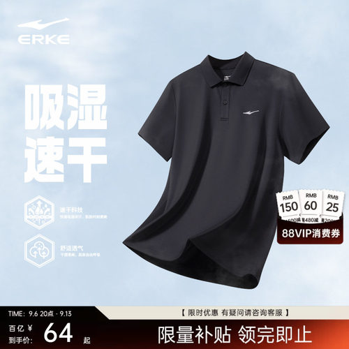 erke/鸿星尔克polo衫短袖男装