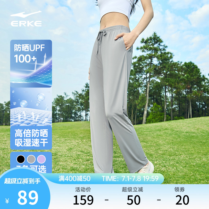 鸿星尔克防晒裤女夏季新款女士冰丝薄款裤子女款运动裤透气休闲裤