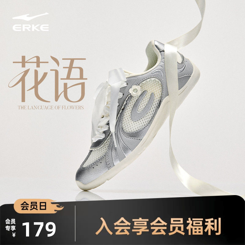 鸿星尔克德训鞋夏季新款鞋子银色休闲鞋芭蕾鞋透气运动鞋|赠鞋带