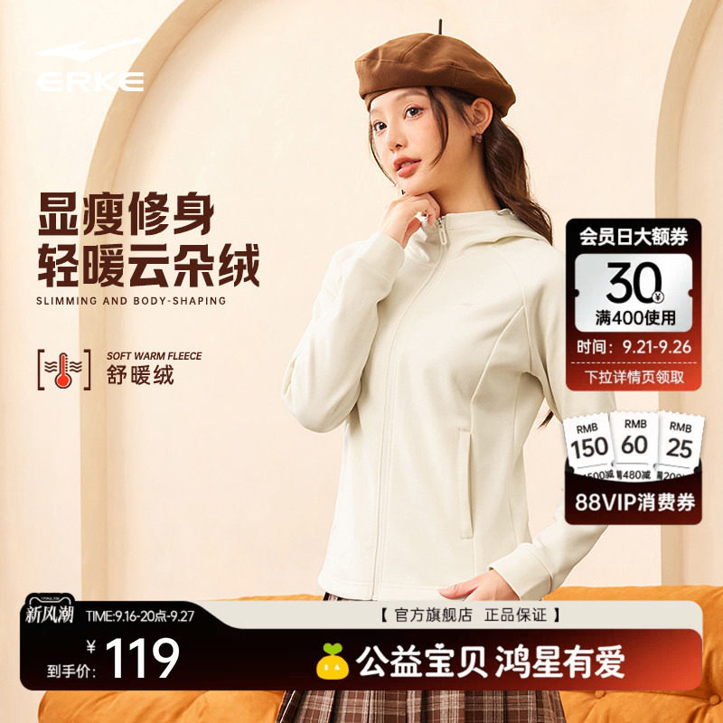 erke/鸿星尔克加绒运动外套女款图片