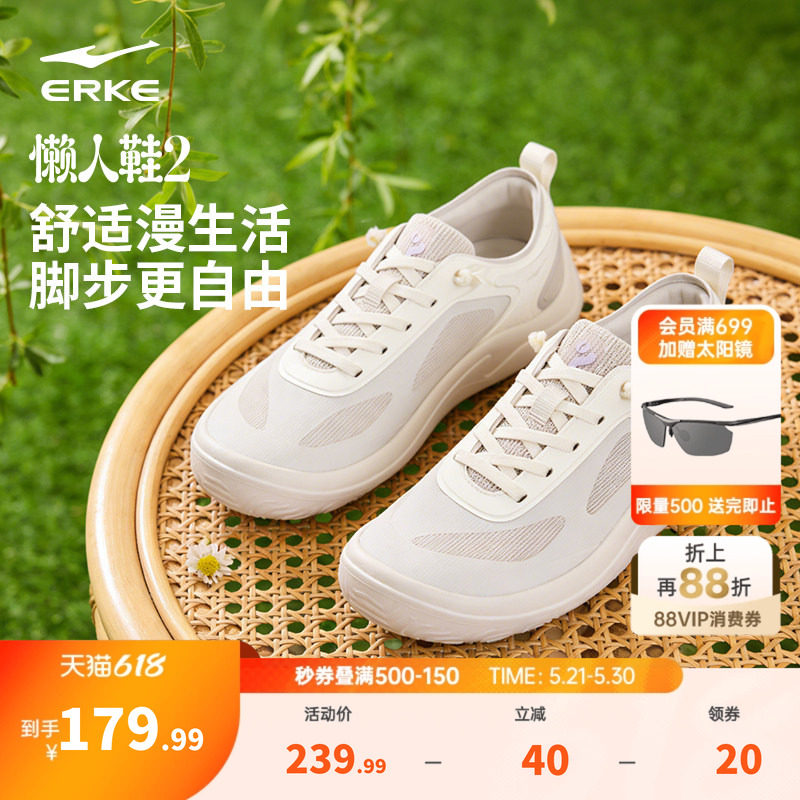 鸿星尔克运动鞋懒人鞋一脚蹬网面透气软底宽楦女鞋夏季薄底休闲鞋