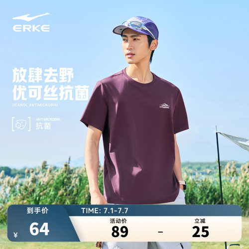erke/鸿星尔克宽松男生短袖