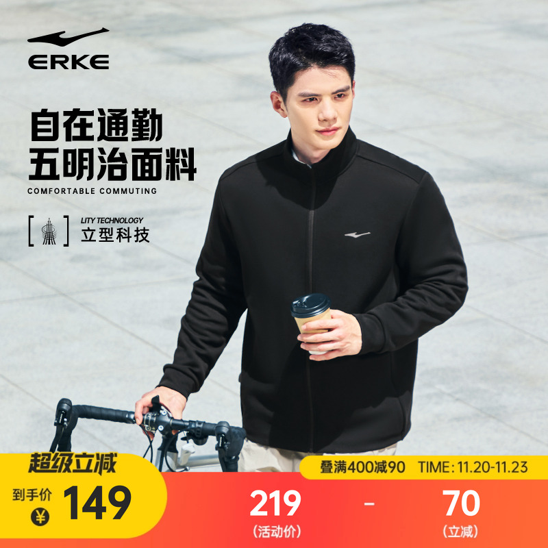 erke/鸿星尔克运动外套男