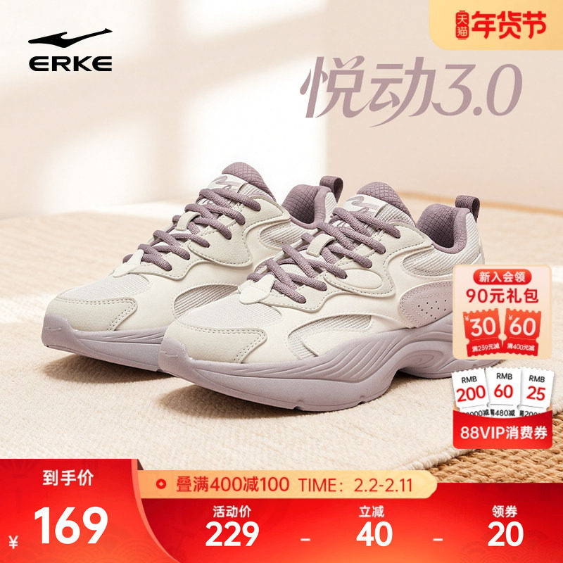 鸿星尔克悦动3女鞋新款休闲鞋软底百搭运动鞋冬季厚底增高老爹鞋