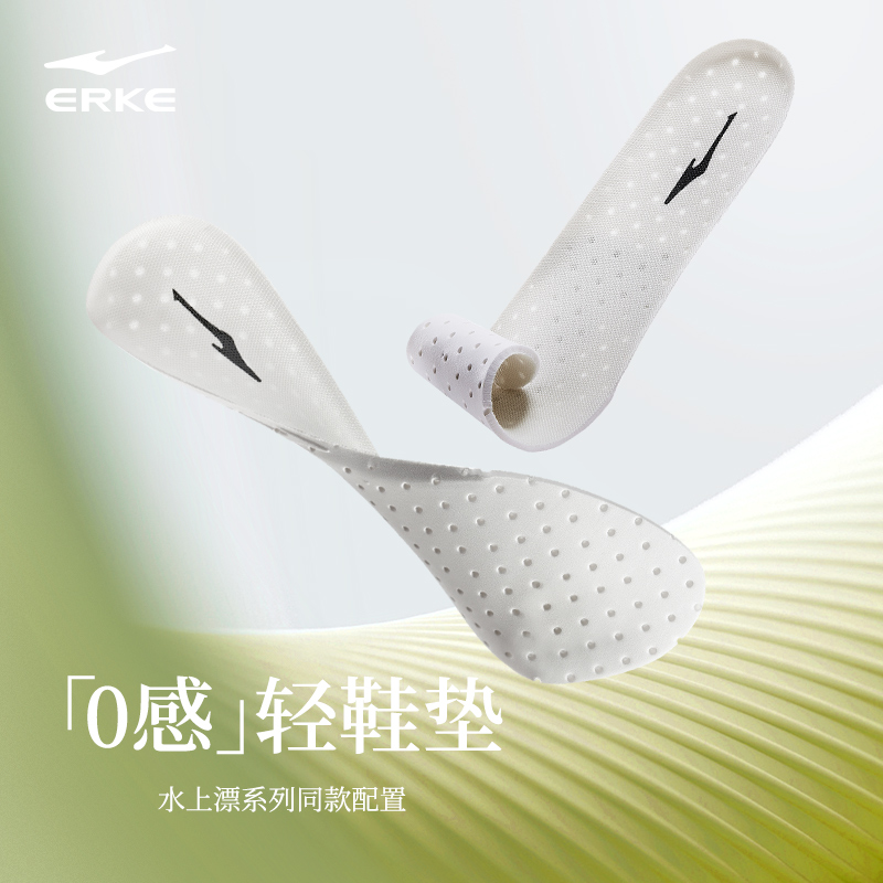 erke/鸿星尔克超轻鞋垫男女