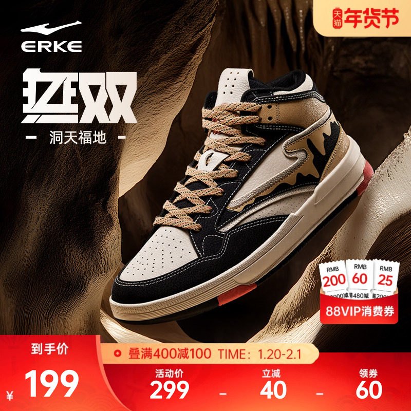无双洞天福地鸿星尔克板鞋冬季新款男鞋潮流鞋子高帮休闲鞋运动鞋,运动鞋new,板鞋,淘宝优惠券,粉丝福利购,淘宝优惠卷