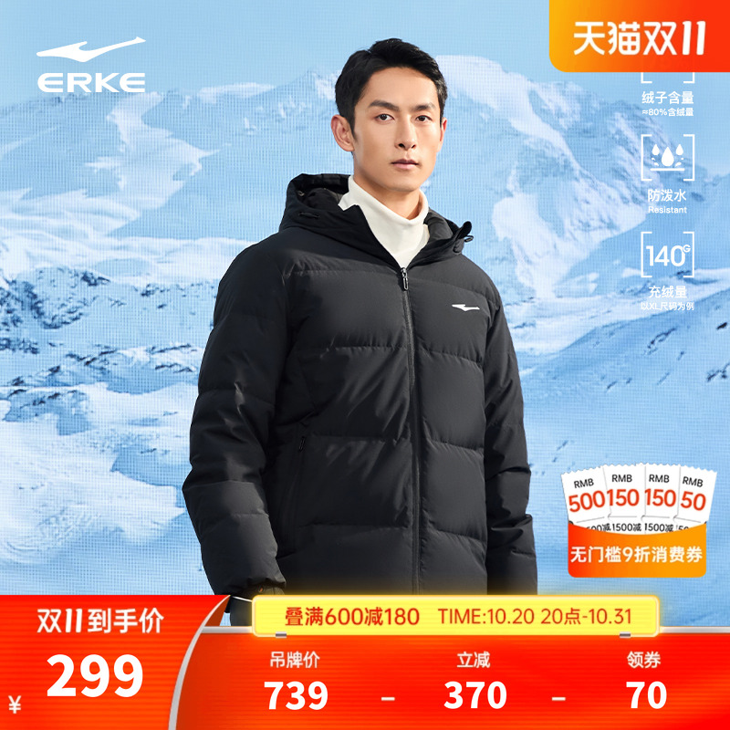 erke/鸿星尔克羽绒服男
