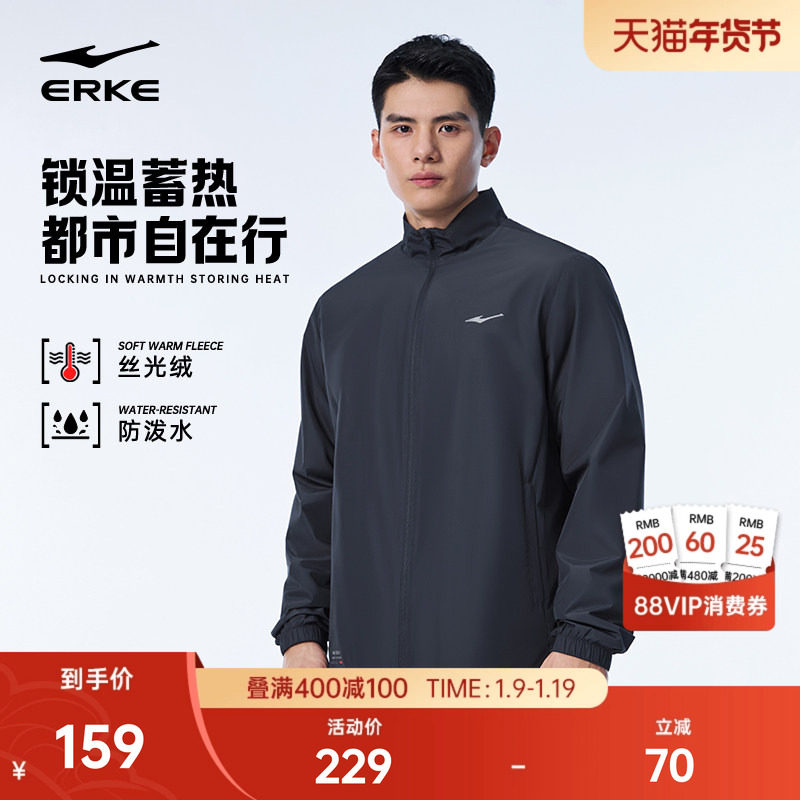 鸿星尔克加绒外套男2025冬季新款男士立领运动防风衣夹克通勤男装