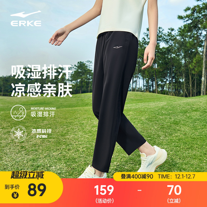 鸿星尔克女士冰丝速干长裤