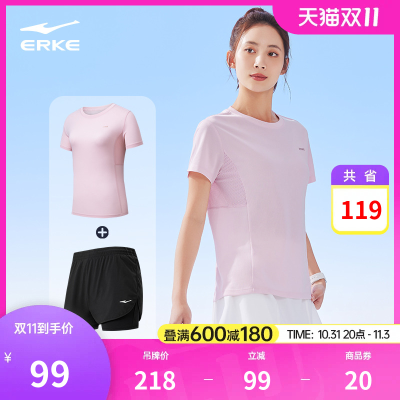 鸿星尔克运动套装2023夏季女士健身瑜伽服冰丝速干衣短袖t恤短裤