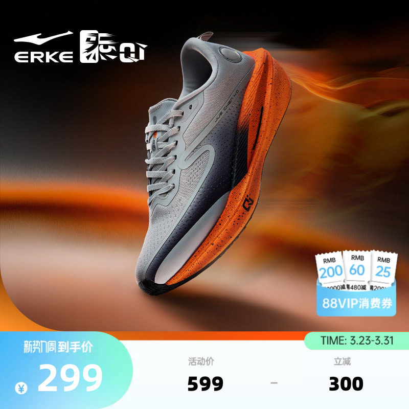 鸿星尔克绝尘4马拉松跑步鞋竞训运动鞋减震训练跑鞋男鞋夏季鞋子