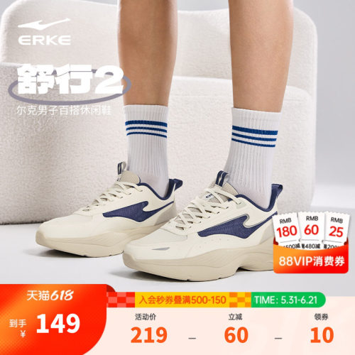 舒行2鸿星尔克男鞋板鞋夏季新款鞋子透气运动鞋增高休闲鞋跑步鞋