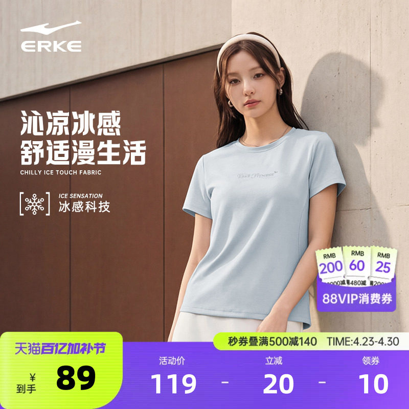 鸿星尔克短袖女款2026夏季新款女士运动冰感t恤透气休闲上衣女装