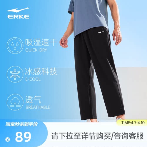 鸿星尔克男子透气速干运动长裤