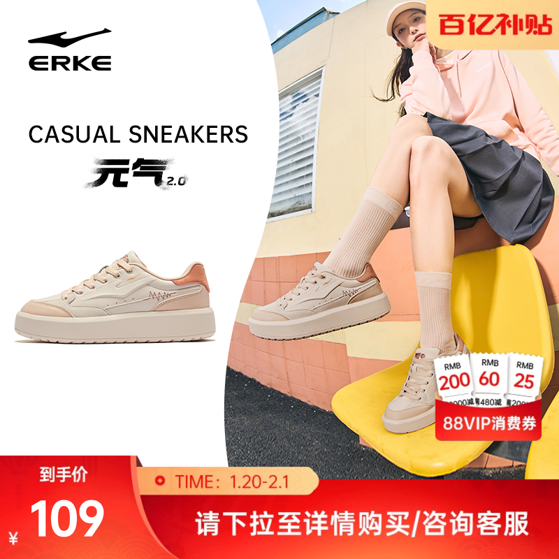 鸿星尔克女鞋板鞋厚底增高小白鞋冬季新款皮面休闲鞋百搭运动鞋子,运动鞋new,板鞋,淘宝优惠券,粉丝福利购,淘宝优惠卷