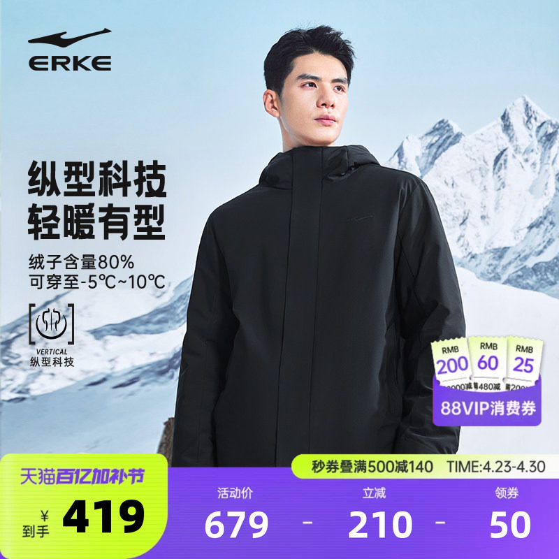 纵型科技丨鸿星尔克羽绒服男款2025冬季新款行政夹克轻薄羽绒外套