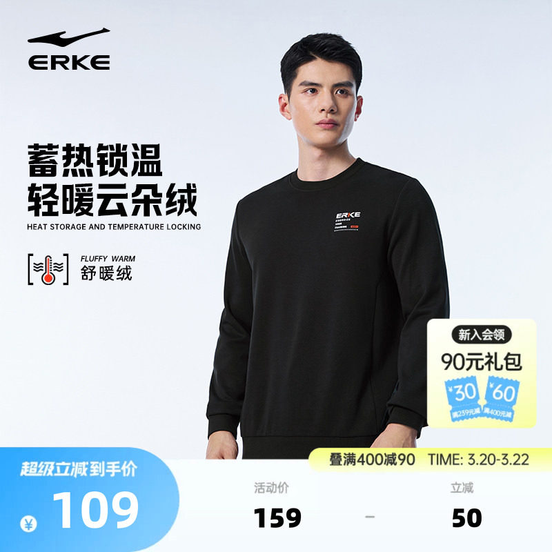 鸿星尔克加厚卫衣男春秋新款男士圆领运动套头衫打底长袖上衣男装