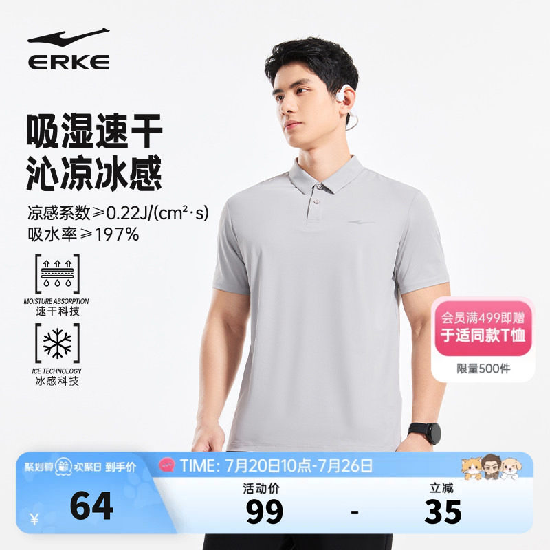 鸿星尔克polo衫男2026夏季新款男士运动速干冰丝短袖t恤男装衣服