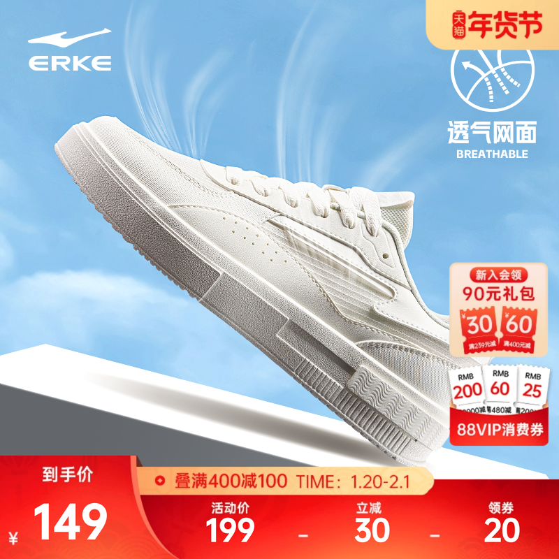 惊鸿2lite鸿星尔克板鞋小白鞋冬季厚底男鞋网面透气休闲运动鞋子,运动鞋new,板鞋,淘宝优惠券,粉丝福利购,淘宝优惠卷