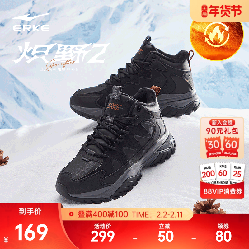 鸿星尔克炽野女雪地靴高帮休闲鞋冬季新款棉鞋防滑保暖加绒运动鞋