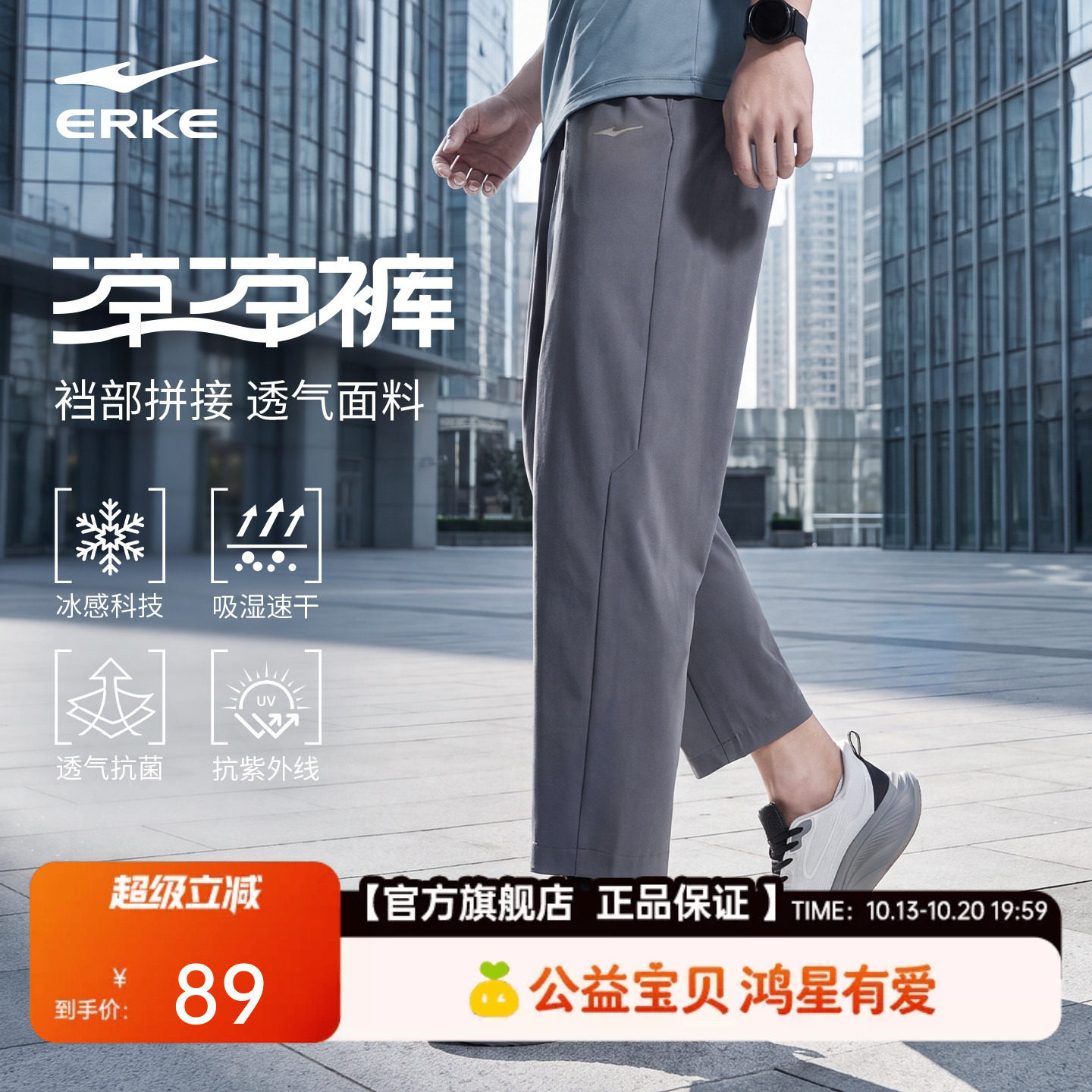 鸿星尔克运动裤男夏季新款男士冰丝裤子爸爸休闲裤速干裤夏裤男裤