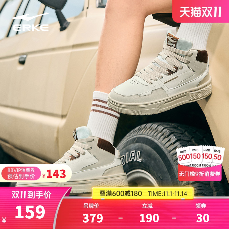 鸿星尔克高板厚底透气板鞋