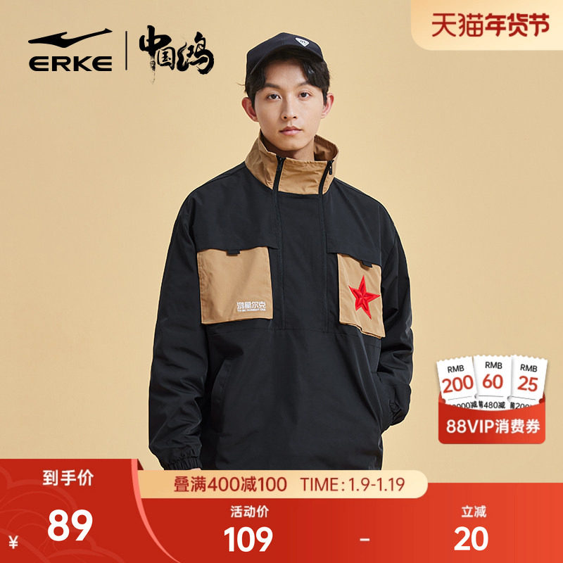 中国鸿丨鸿星尔克星星风衣冬季男女情侣走秀款套头加绒上衣外套男,运动服/休闲服装,运动风衣,淘宝优惠券,粉丝福利购,淘宝优惠卷