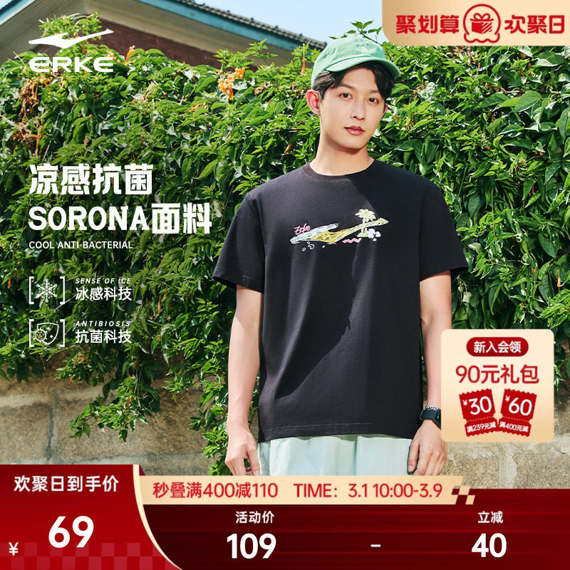 鸿星尔克t恤男女同款夏季新款男士男生凉感抗菌运动宽松短袖男装