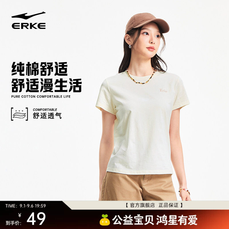 鸿星尔克短袖女2026夏季新款女士纯棉t恤透气运动服女装半袖上衣