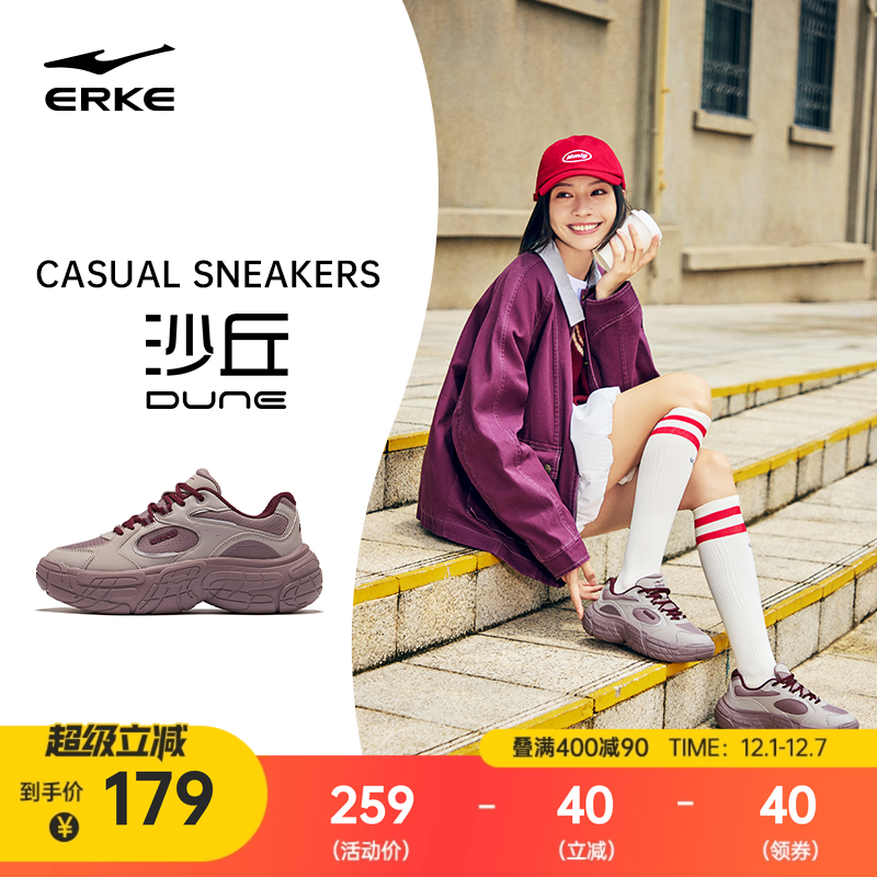 鸿星尔克沙丘新款女鞋