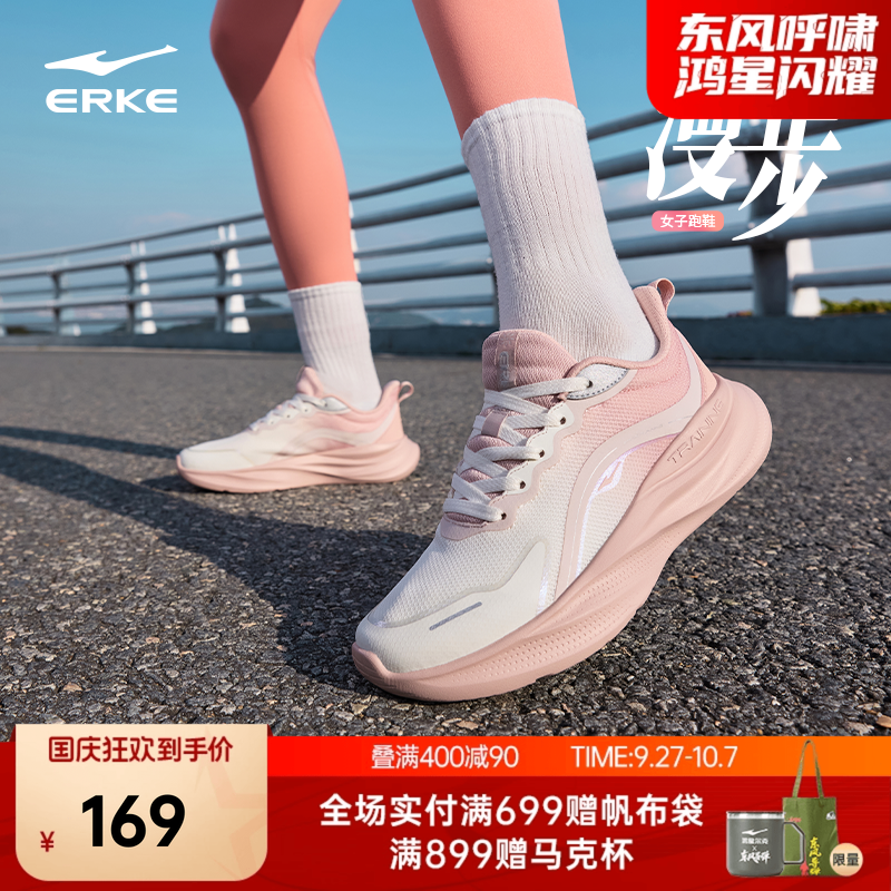 漫步鸿星尔克跑步鞋女减震软底跳绳鞋秋季新款健身运动鞋轻便女鞋