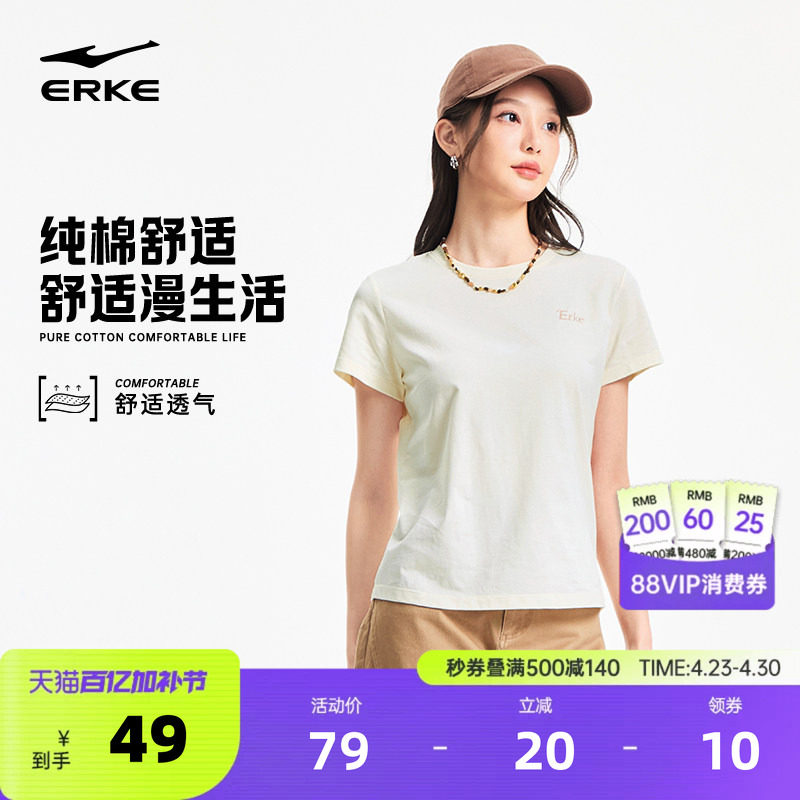 鸿星尔克短袖女2026夏季新款女士纯棉t恤透气运动服女装半袖上衣